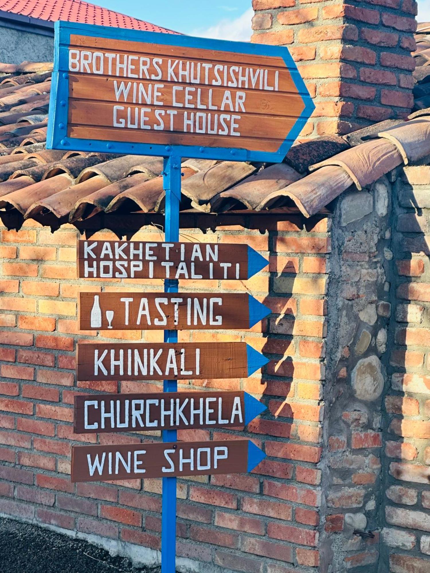 Brothers Khutsishvili Wine Cellar Kisiskhevi Екстер'єр фото